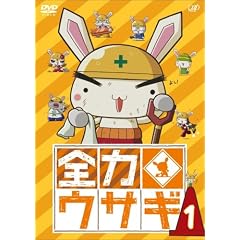�S�̓E�T�M VOL.1 [DVD]