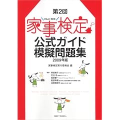 �Ǝ���������K�C�h�E�͋[���W 2009�N��(��2��) (�ʍ����Ă��ȉ�����)