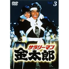 �T�����[�}�������Y�p�[�gI(3) [DVD]