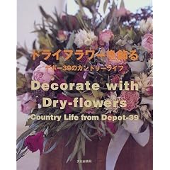 �h���C�t�����[������\�f�|�[39�̃J���g���[���C�t