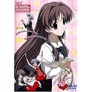 【クリックで詳細表示】HAPPY☆LESSON THE TV(1) [DVD]