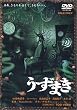 �����܂� [DVD]