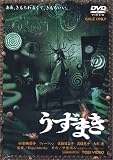 �����܂� [DVD]