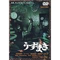 �����܂� [DVD]