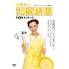 �ߓ��T�q�A�C�f�A���[�m ��1�� �L�b�`����[DVD] (���c�u�c��)