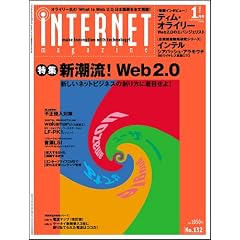 iNTERNET magazine 2006�N1���� make innovation with technology ! [�G��]