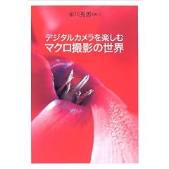 �f�W�^���J�������y���ރ}�N���B�e�̐��E