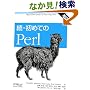 ���E���߂Ă�Perl ������
