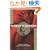 The Temple of the Golden Pavilion (Vintage International)