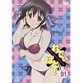 ��ł��~�΂�! ��1�� <��������> [DVD]