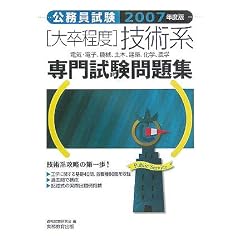 ���������� �呲���x�Z�p�n��厎�����W�q2007�N�x�Łr (���������� 10)