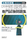 ���������� �呲���x�Z�p�n��厎�����W�q2007�N�x�Łr (���������� 10)