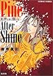 Pine After Shine �`�P�_���܂Ɋ肢���` (�P�_���܂Ɋ肢���V���[�Y) (�R�o���g����)