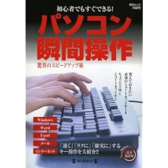 �p�\�R���u�ԑ���\���S�҂ł������ł���! ���ق̃X�s�[�h�A�b�v�p(�������b�N)