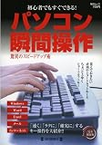 �p�\�R���u�ԑ���\���S�҂ł������ł���! ���ق̃X�s�[�h�A�b�v�p(�������b�N)