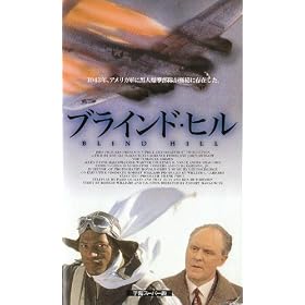 �u���C���h�E�q��(����) [VHS]