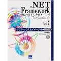 .NET Framework�v���O���~���O�e�N�j�b�Nfor�\.NET Framework2.0�Ή� (6)