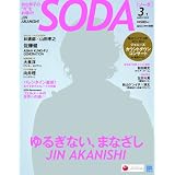 SODA 2012�N 3/1��