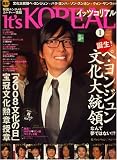 [Book] It's KOREAL (イッツコリアル) 2009年 01月号 [雑誌]