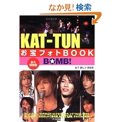 KAT�]TUN����t�H�gBOOK�]BOMB!�] (Reco books)