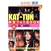 KAT�]TUN����t�H�gBOOK�]BOMB!�] (Reco books)