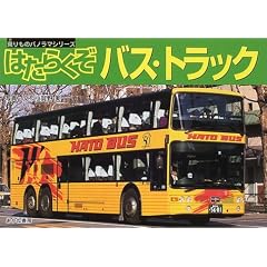 �͂��炭���o�X�E�g���b�N (�����̃p�m���}�V���[�Y (6))