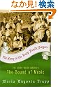 The Story of the Trapp Family Singers