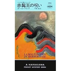��陉��̎� (�n���J���E�|�P�b�g�E�~�X�e��1790)