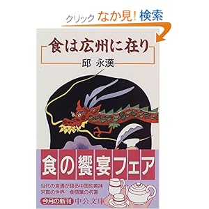 �H�͍L�B�ɍ݂� (��������) 