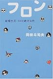 �t�����\���������E19�̐�Ζ@��