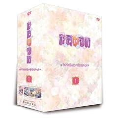 �ʉ_������ ��1��~��4���Z�b�g�u~1~�v [DVD]