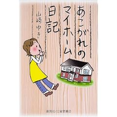 ��������̃}�C�z�[�����L