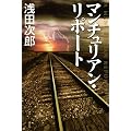 �}���`�����A���E���|�[�g (100���N�������낵)