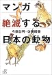 �}���K ��ł�����{�̓��� (�u�k�Ѓv���X�A���t�@����)