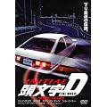 ������[�C�j�V����]D THE MOVIE �X�y�V�����E�G�f�B�V���� (������萶�Y) [DVD]