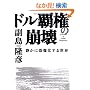 �h���e���̕���\�Â��ɋ��Q�����鐢�E