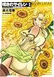 �N���b�V���E�u���C�Y �R�~�b�N�E�o�[�W���� - �Q���̃T�C����1 (CNC comics)