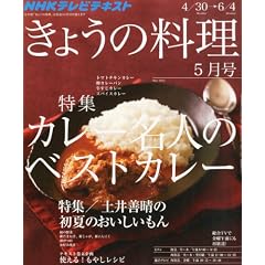 NHK ���傤�̗��� 2012�N 05���� [�G��]