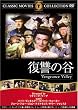 ���Q�̒J [DVD] FRT-159