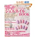 �K�[���[�W�F���l�C��BOOK (�u�e�B�b�N���b�Nno.974)