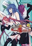 [Book] マジキュー4コマ 真剣で私に恋しなさい!(5) (マジキューコミックス)