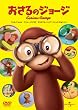 ������̃W���[�W [DVD]