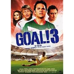 GOAL!3 [DVD]
