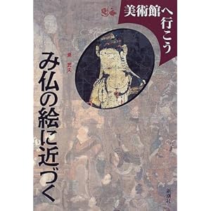 �ݕ��̊G�ɋ߂Â� (���p�ق֍s����)