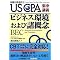 USCPA�ŒZ���i�ɕK�v�ȃZ�b�g