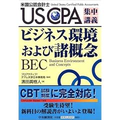 �r�W�l�X������я��T�O (USCPA�W���u�`)