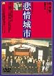 �ߏ��s [DVD]