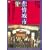 �ߏ��s [DVD]