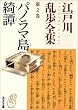 �p�m���}���Y杁\�]�ː에���S�W�q��2���r (�����Е���)