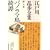�p�m���}���Y杁\�]�ː에���S�W�q��2���r (�����Е���)